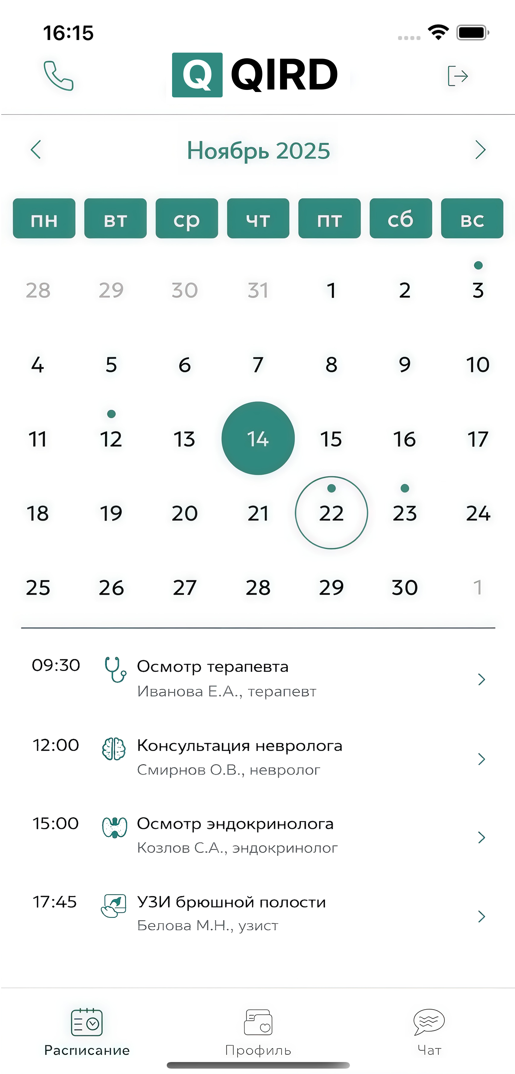 Запись на приём в Qird