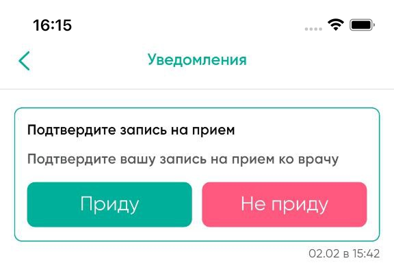 Запись на приём в Qird