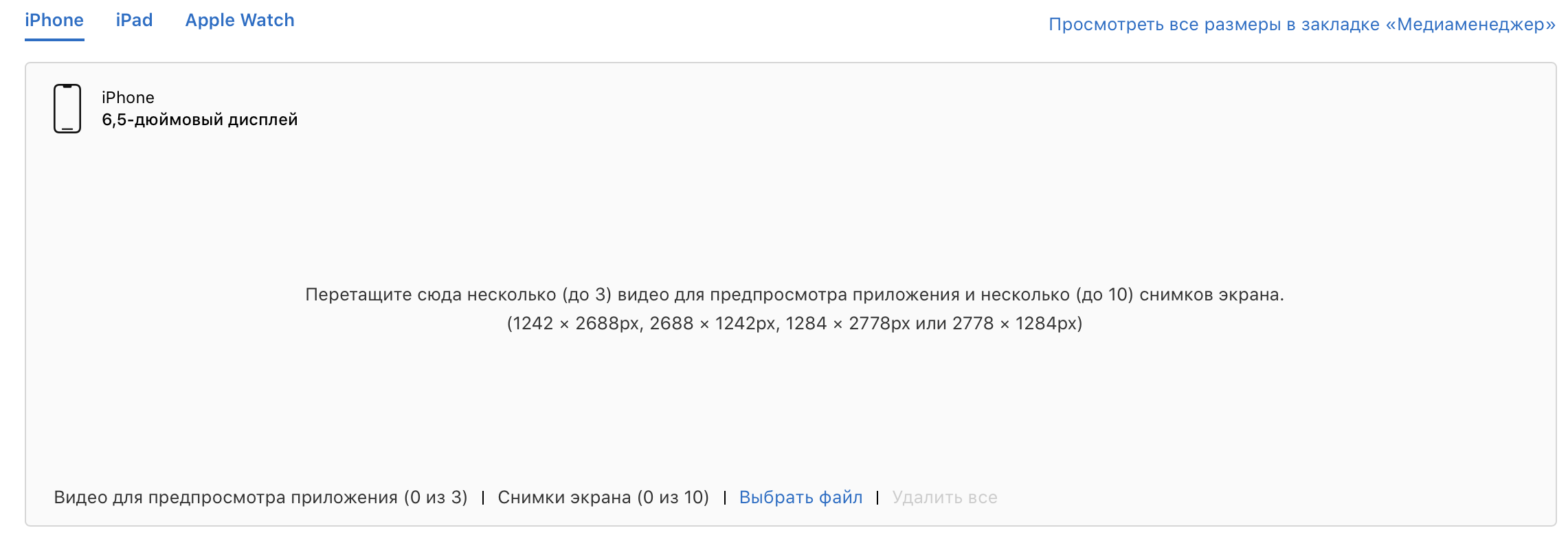 Требования для публикации в App Store - процесс размещения приложения