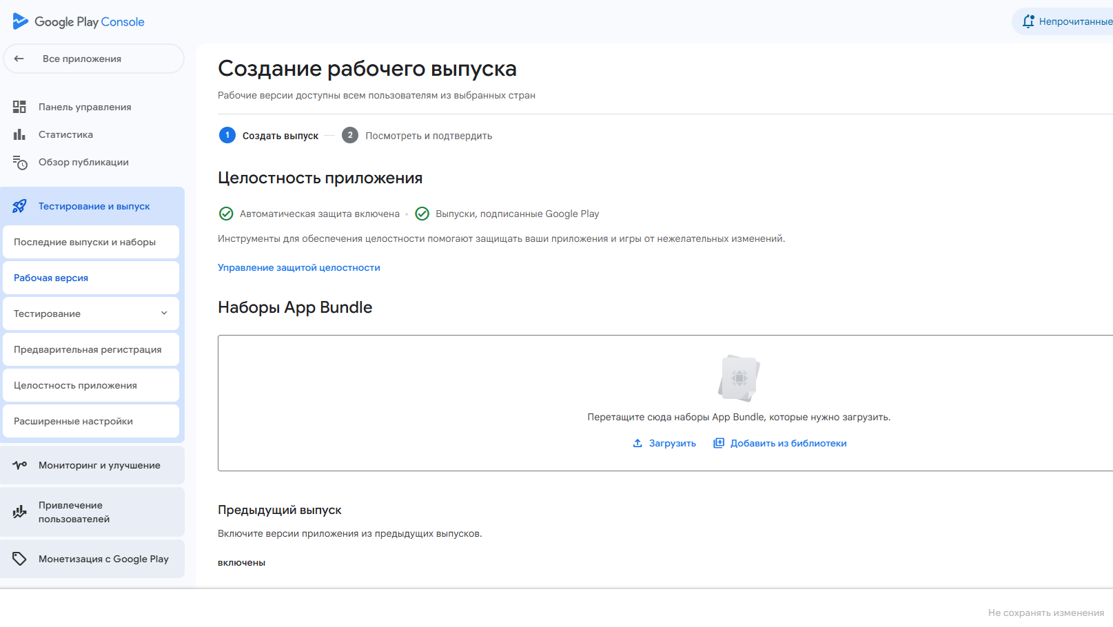 Требования для публикации в Google Play - процесс размещения приложения