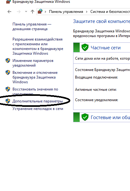 Окно брандмауэра Защитника Windows