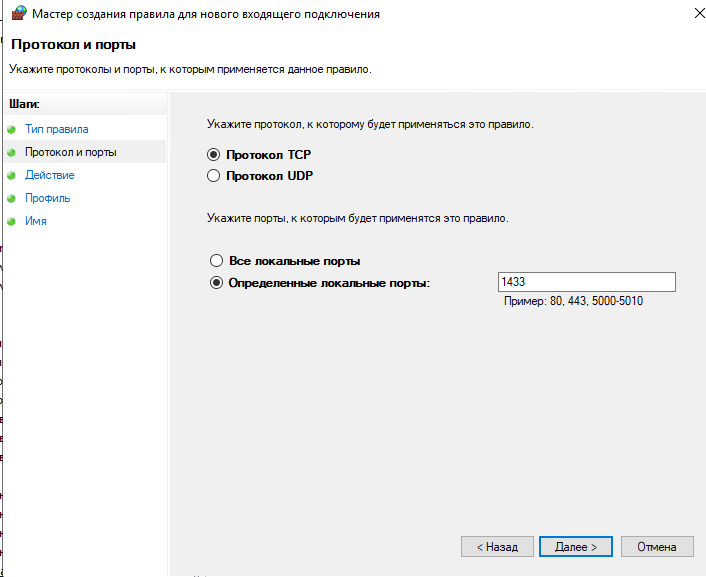 Создание правила для входящих подключений в брандмауэре windows окно